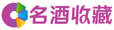 顺德初婷回收烟酒店
