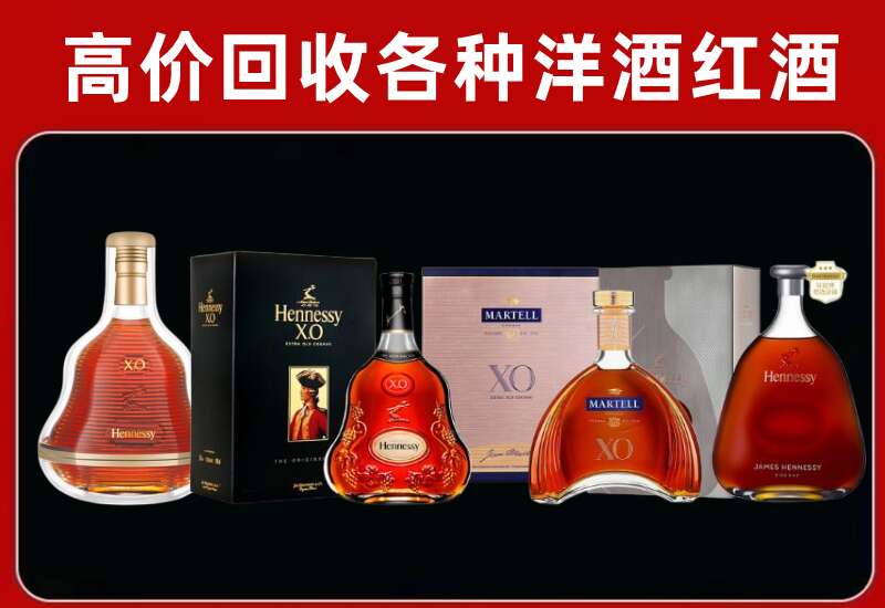 顺德回收洋酒价格